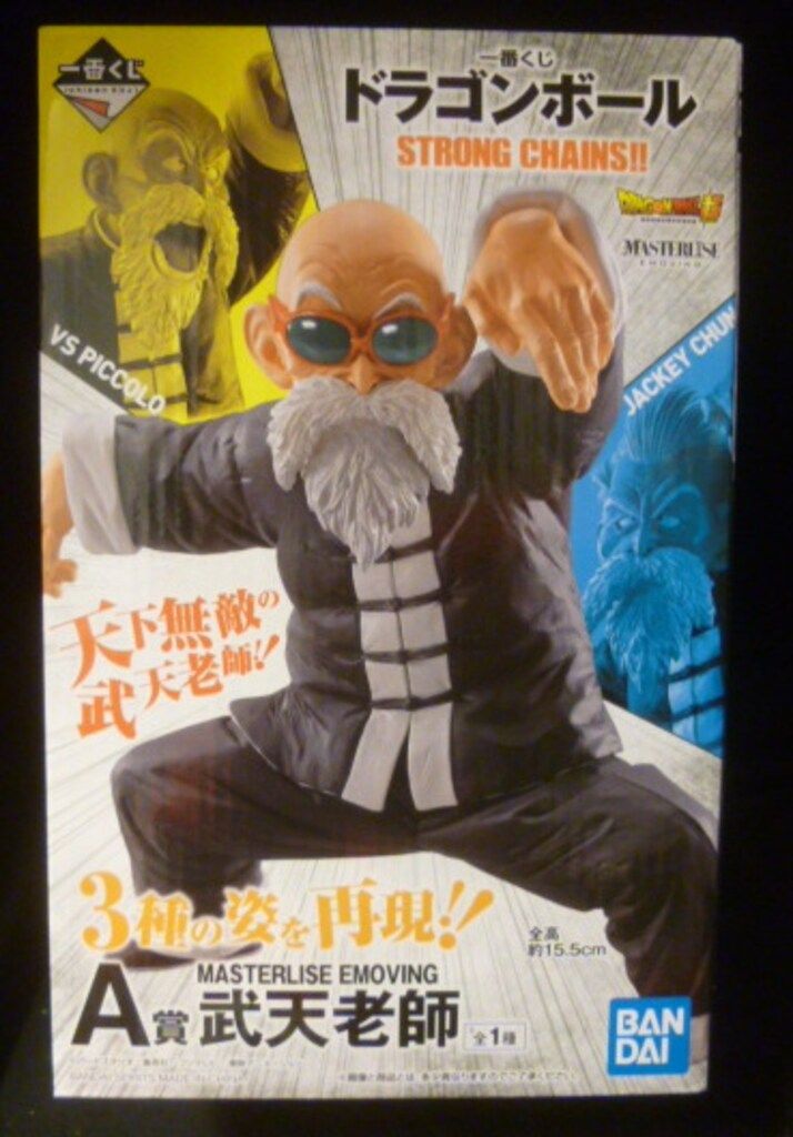 BANDAI SPIRITS 一番くじ ドラゴンボール STRONG CHAINS!! A賞 MASTERLISE EMOVING【武天老師/MUTEN ROSHI】