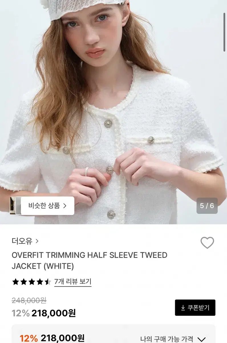 Theohyou 더오유 半袖ツイードジャケット(新品)