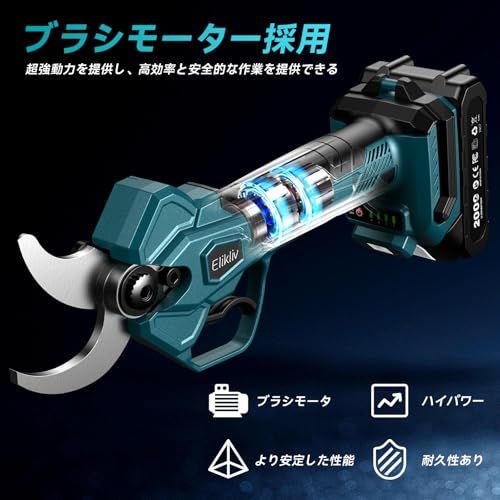 新品未使用】充電式剪定ばさみ 電動剪定バサミ 電動ハサミ ブラシレス