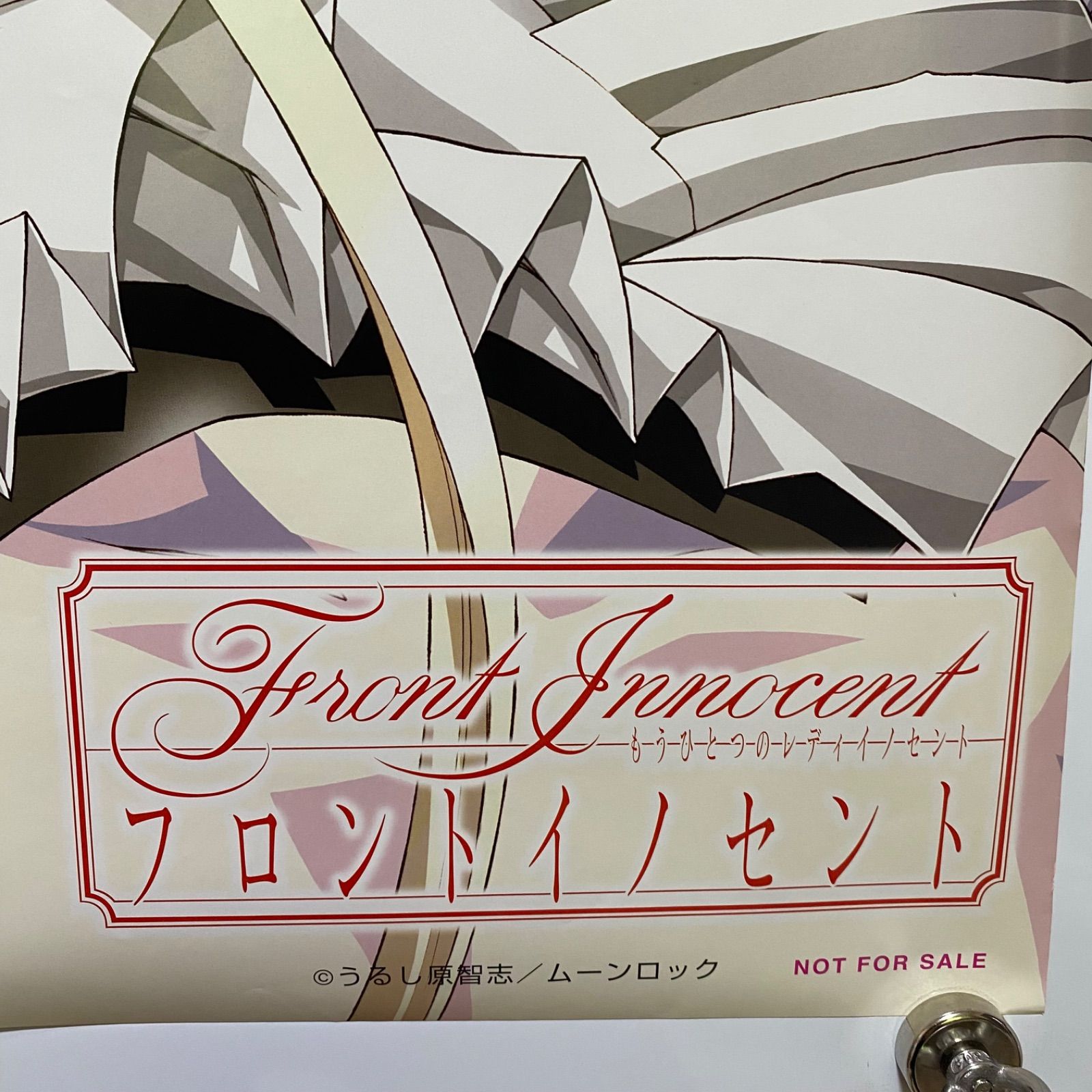 ヴァイスシュヴァルツ　情報と感情　長門　PR タイトルカップ フロントイノセント B2ポスター うるし原智志 #1313 - メルカリ