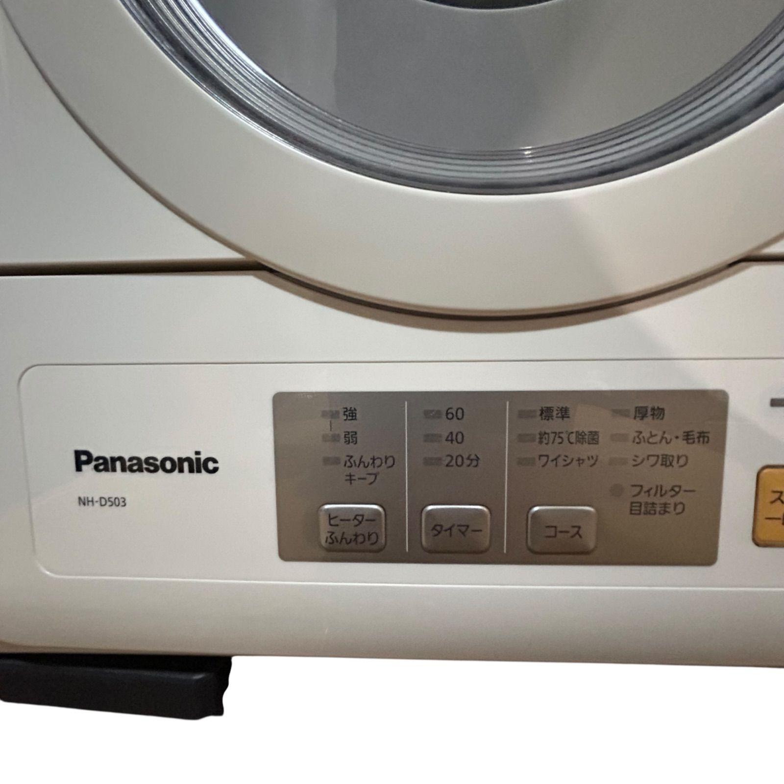 2023年製】パナソニック 衣類乾燥機 NH-D503 5kg 動作品 - メルカリ