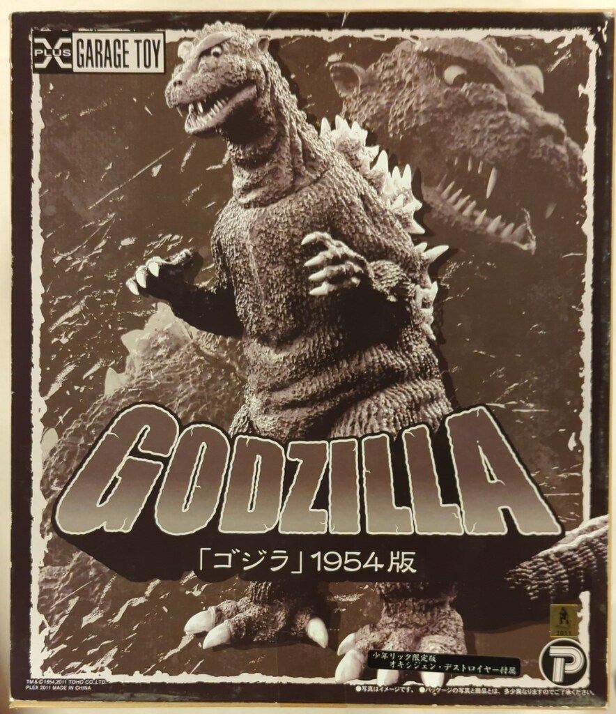 エクスプラス 東宝30cmシリーズ ゴジラ 1954版 少年リック限定版 オキシジェン・デストロイヤー付属