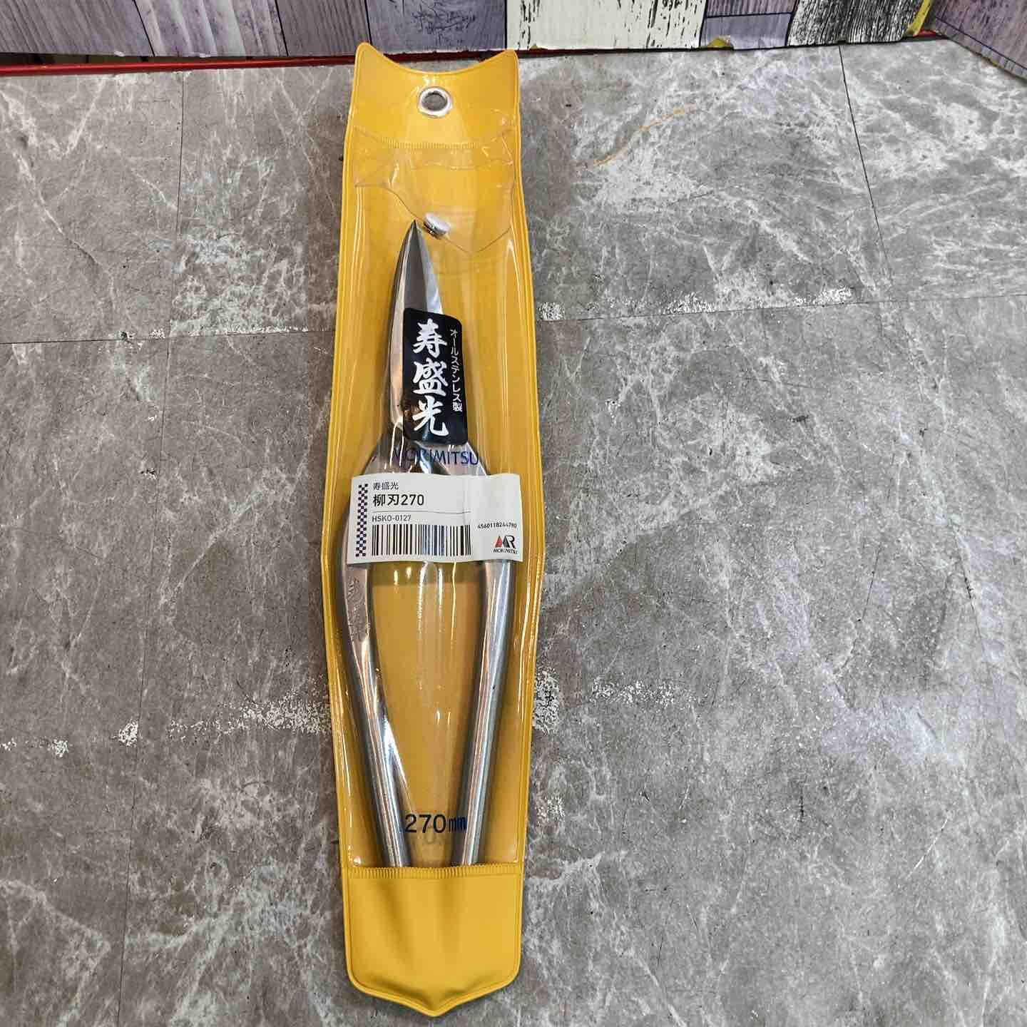【未使用品】◇盛光(MORIMITSU) 270mm柳刃金切りバサミ 寿盛光 HSKO-0127【八潮店】
