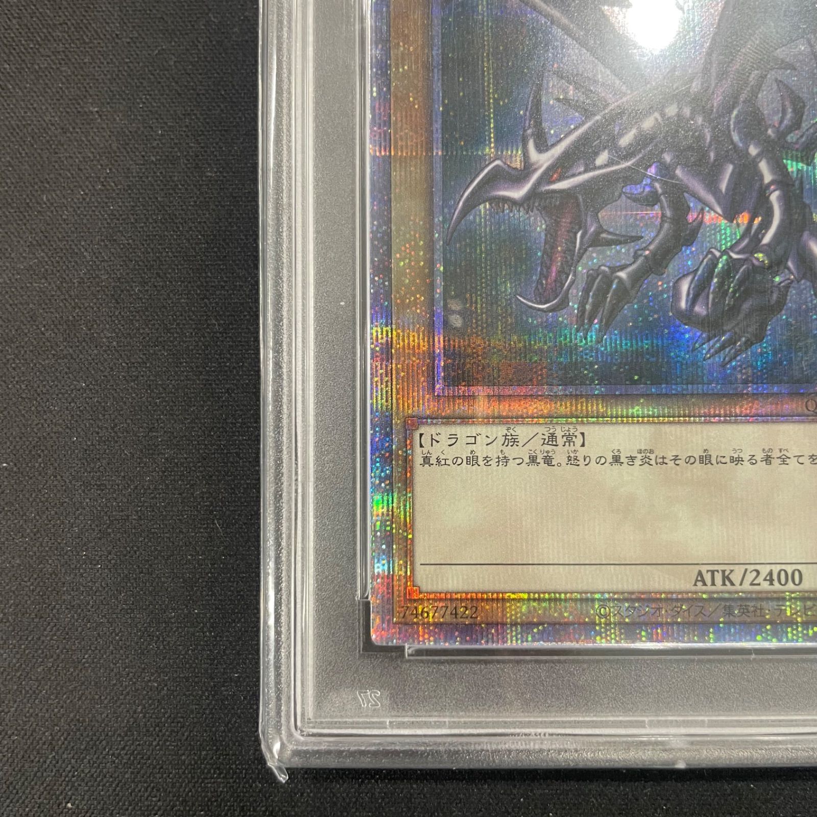 遊戯王 PSA10 真紅眼の黒竜 25th QCCP-JP108 A002 - メルカリ