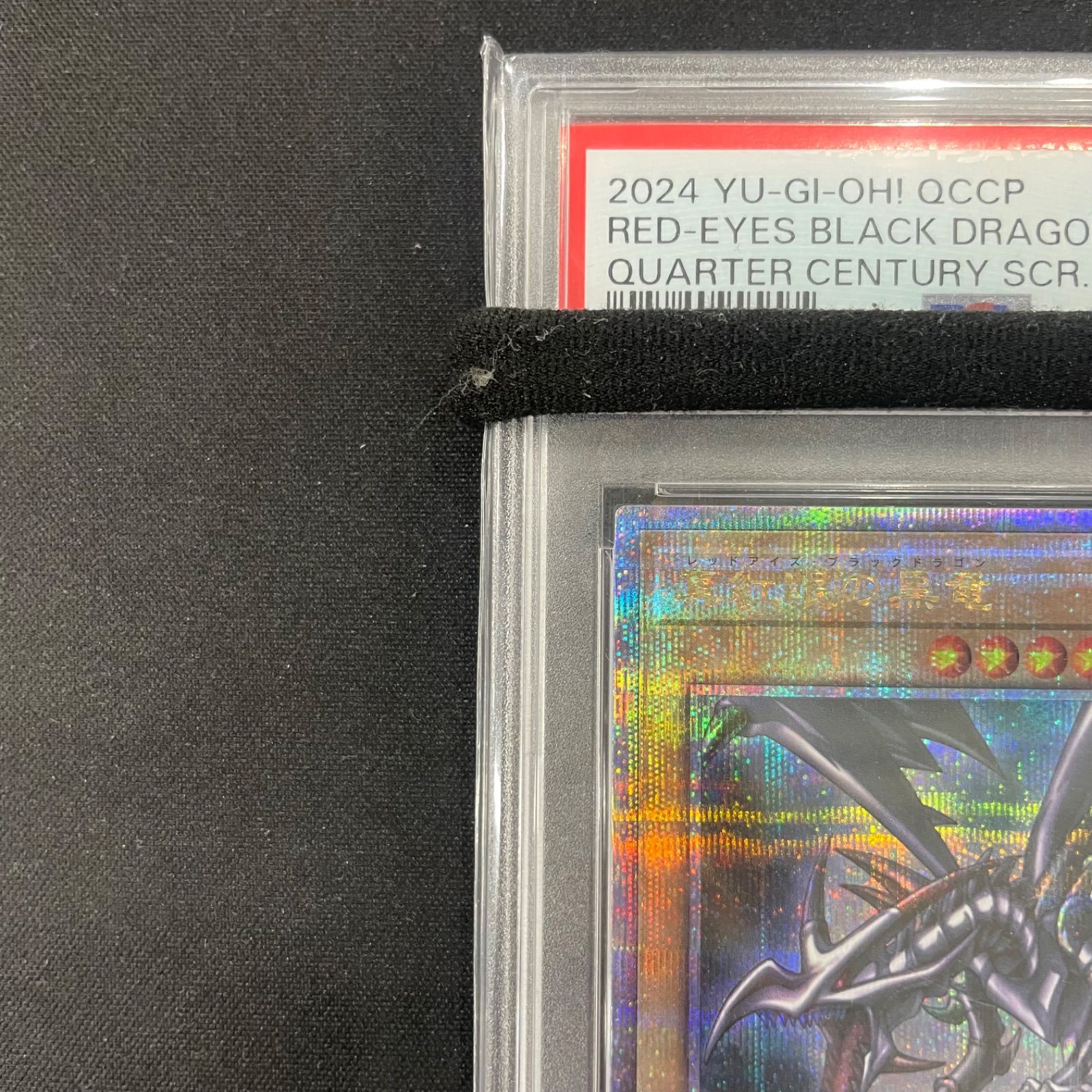 遊戯王 PSA10 真紅眼の黒竜 25th QCCP-JP108 A002 - メルカリ