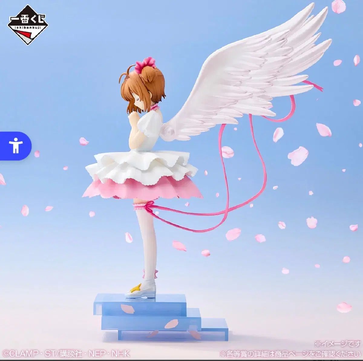 カードキャプターさくら 一番くじ A賞 出品