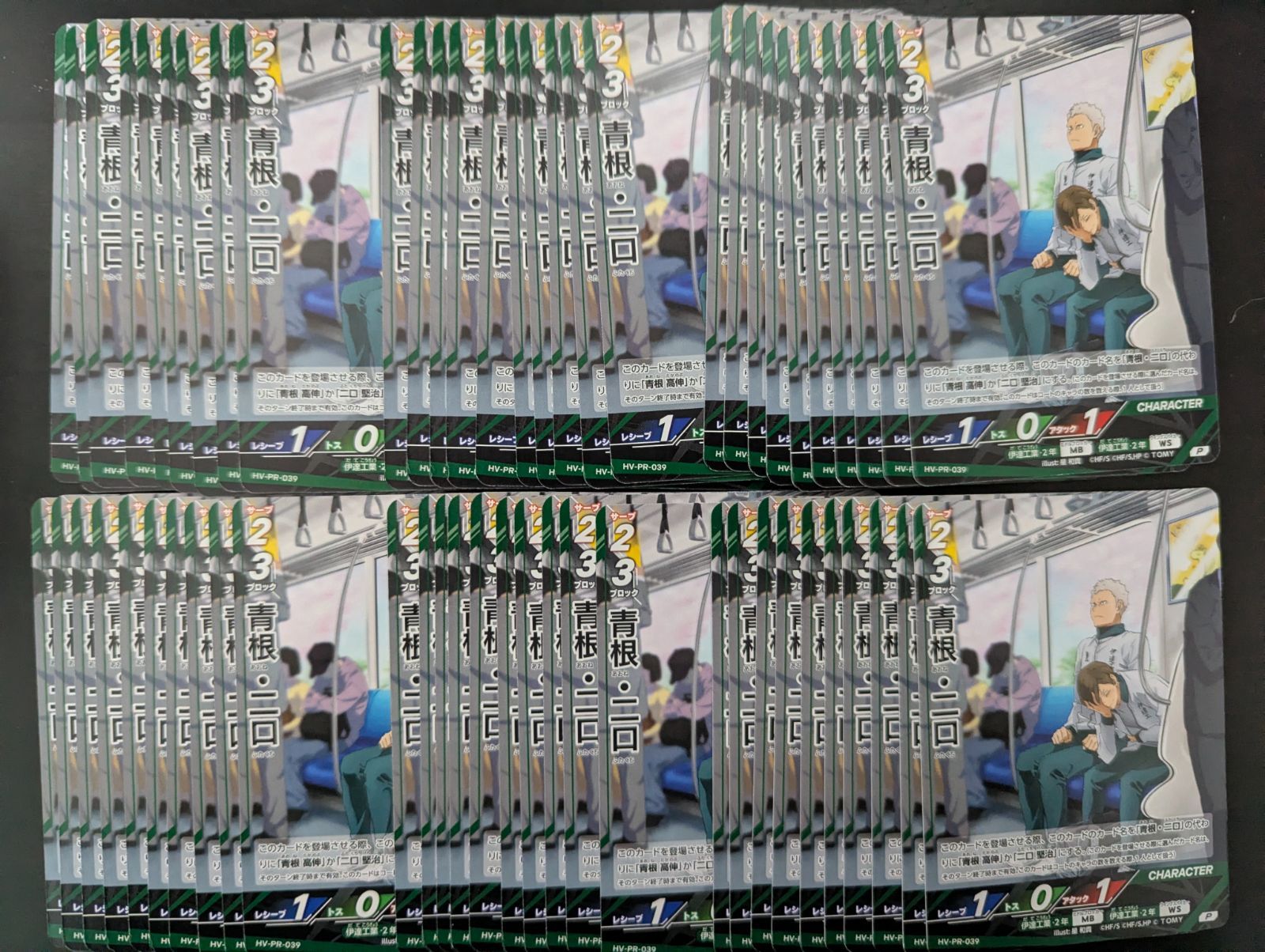 バボカ - プロモ ハイキュー ハイキュー!! メルカリ 青根・二口 HV-PR 