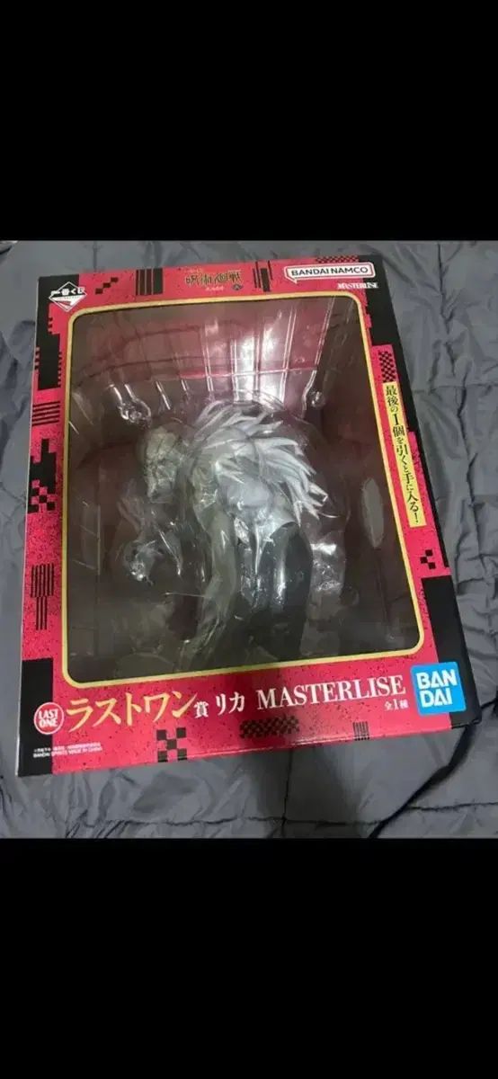 呪術廻戦 死滅回遊2 一番くじ ラストワン リカ