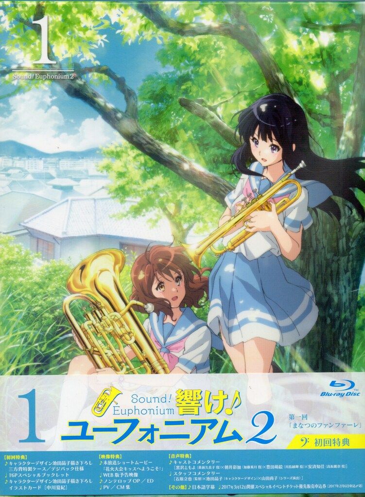 アニメBlu-ray 修正版)響け!ユーフォニアム2 初回版全7巻 セット