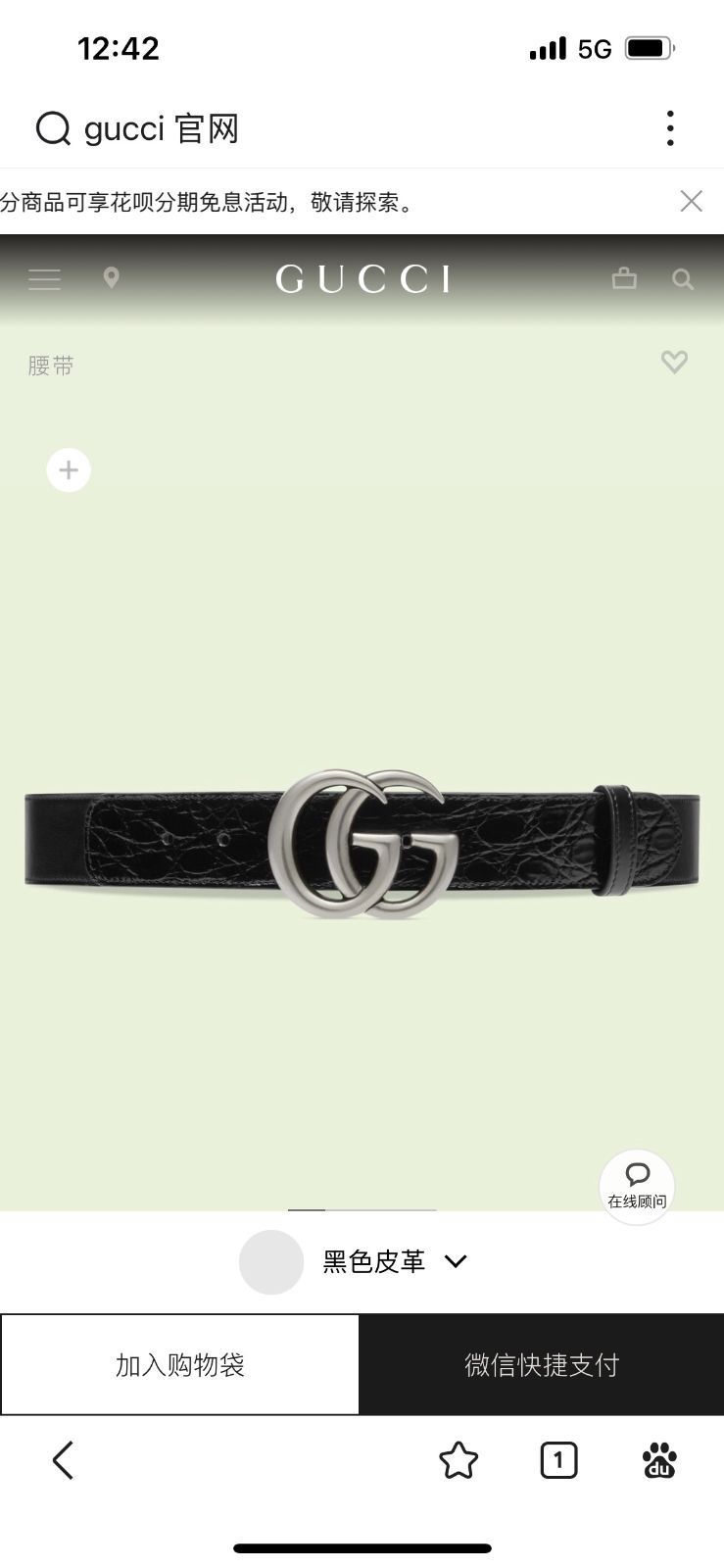 【今日特価】GUCCI New Model ブラックレザーベルト with GG Perforated Pattern-3
