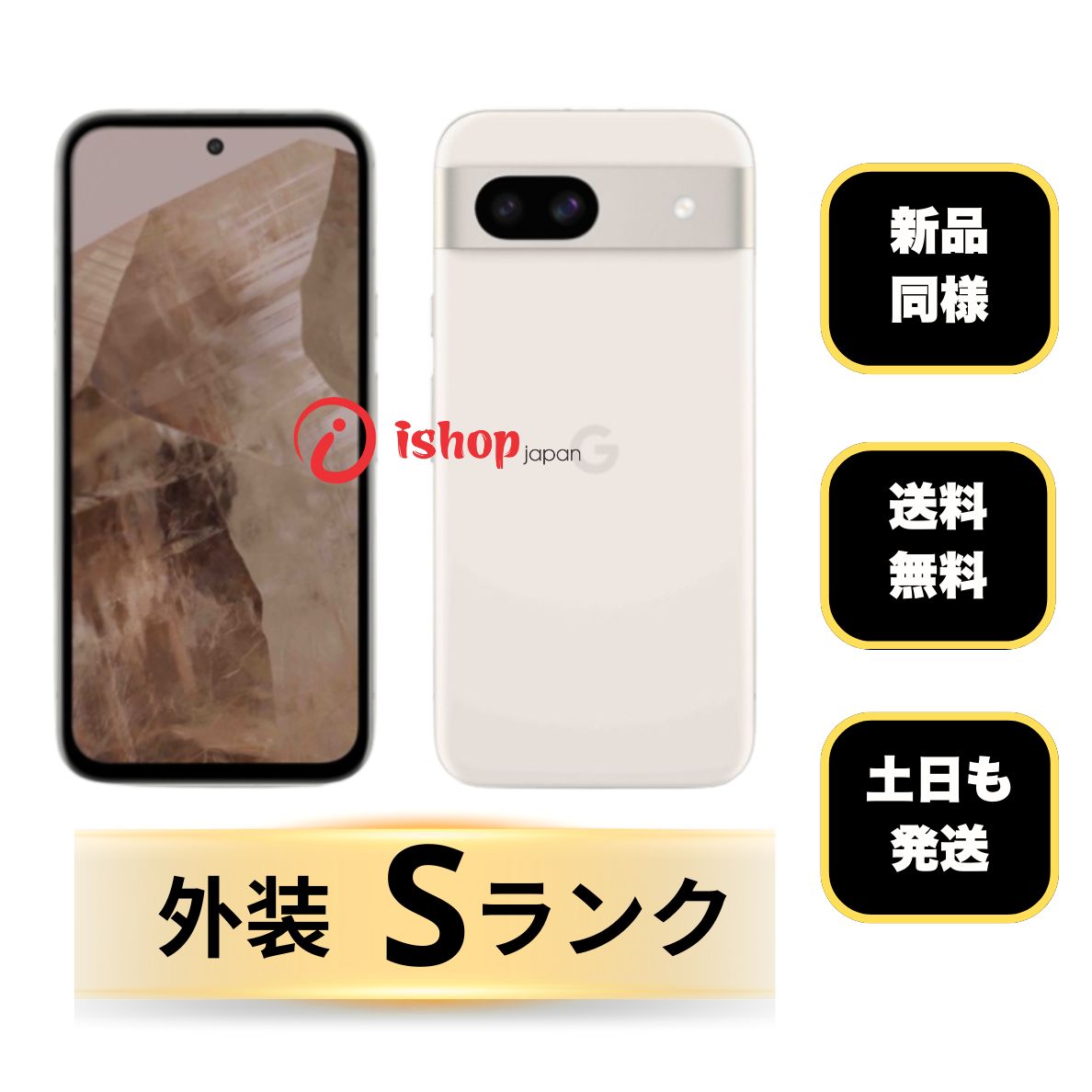 バッテリー100％ Google Pixel 8a 128GB Porcelain 国内SIMフリー