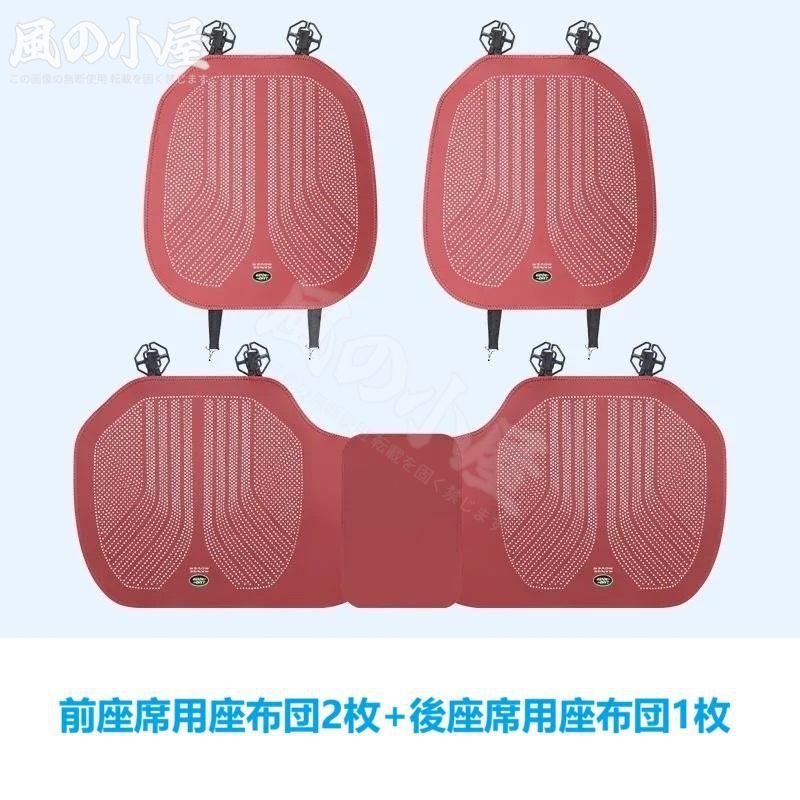 人気商品 ★ランドローバー★レッド★車用 シートクッション シートカバー 前座席用2枚 後部座席用1枚 滑り止め 座布団 通気性よし ナッパレザー fylg-a606