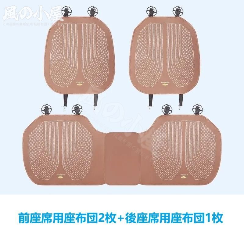 人気商品 ★シボレー CHEVROLET★ブラウン★車用 シートクッション シートカバー 前座席用2枚 後部座席用1枚 滑り止め 座布団 通気性よし ナッパレザー fylg-a606
