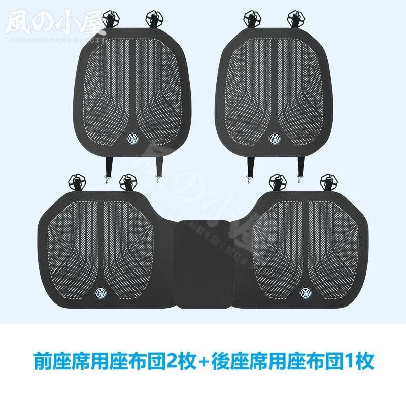 人気商品 ★フォルクスワーゲン★ブラック★車用 シートクッション シートカバー 前座席用2枚 後部座席用1枚 滑り止め 座布団 通気性よし ナッパレザー fylg-a606