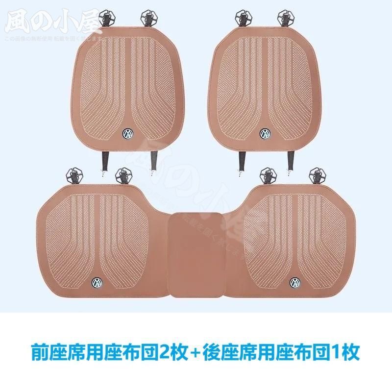 人気商品 ★フォルクスワーゲン★ブラウン★車用 シートクッション シートカバー 前座席用2枚 後部座席用1枚 滑り止め 座布団 通気性よし ナッパレザー fylg-a606