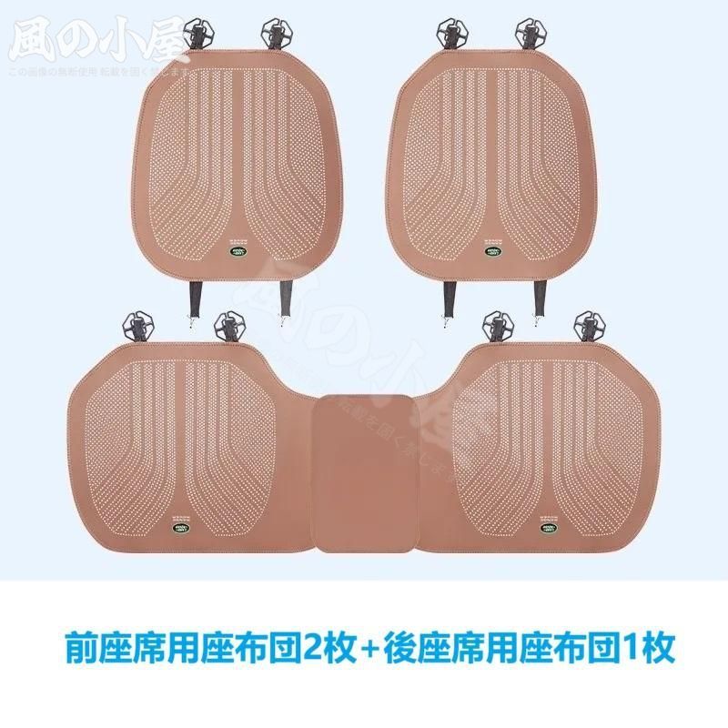 人気商品 ★ランドローバー★ブラウン★車用 シートクッション シートカバー 前座席用2枚 後部座席用1枚 滑り止め 座布団 通気性よし ナッパレザー fylg-a606