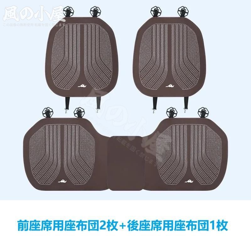 人気商品 ★マスタング Mustang★モカブラウン★車用 シートクッション シートカバー 前座席用2枚 後部座席用1枚 滑り止め 座布団 通気性よし ナッパレザー fylg-a606