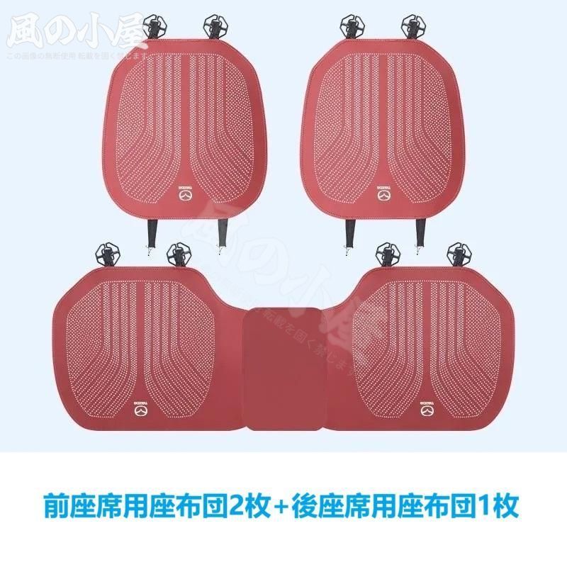 人気商品 ★マツダ MAZDA★レッド★車用 シートクッション シートカバー 前座席用2枚 後部座席用1枚 滑り止め 座布団 通気性よし ナッパレザー fylg-a606