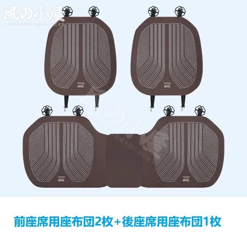 人気商品 ★キャデラック Cadillac★モカブラウン★車用 シートクッション シートカバー 前座席用2枚 後部座席用1枚 滑り止め 座布団 通気性よし ナッパレザー fylg-a606