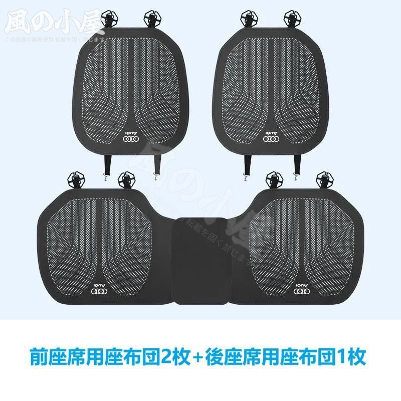 人気商品 ★アウディ AUDI★ブラック★車用 シートクッション シートカバー 前座席用2枚 後部座席用1枚 滑り止め 座布団 通気性よし ナッパレザー fylg-a606