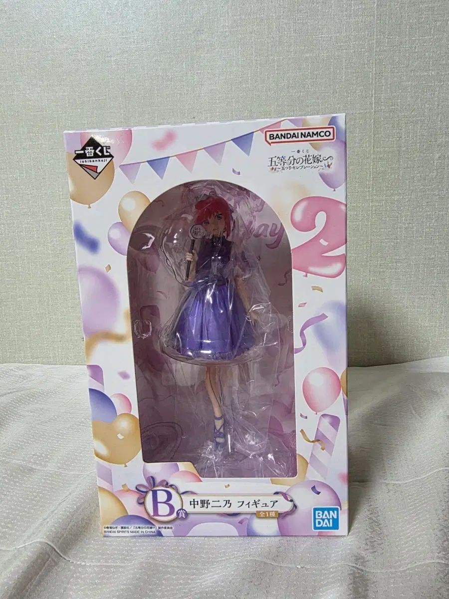 赤字超特価，大人気 未開封) 五等分の花嫁 一番くじ B賞