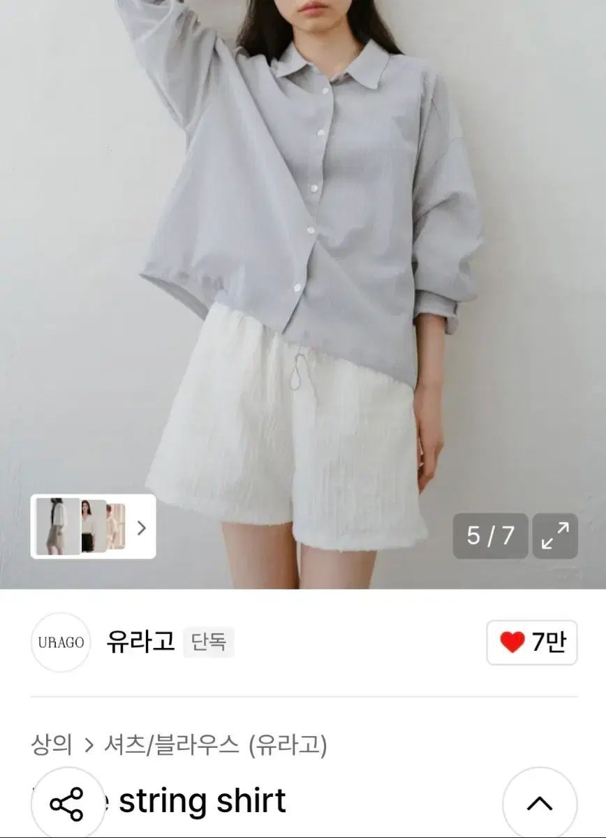 URAGO ウラゴ シャーリングシャツ ライトベージュ URAGO ウラゴ シャーリングシャツ ライトベージュ