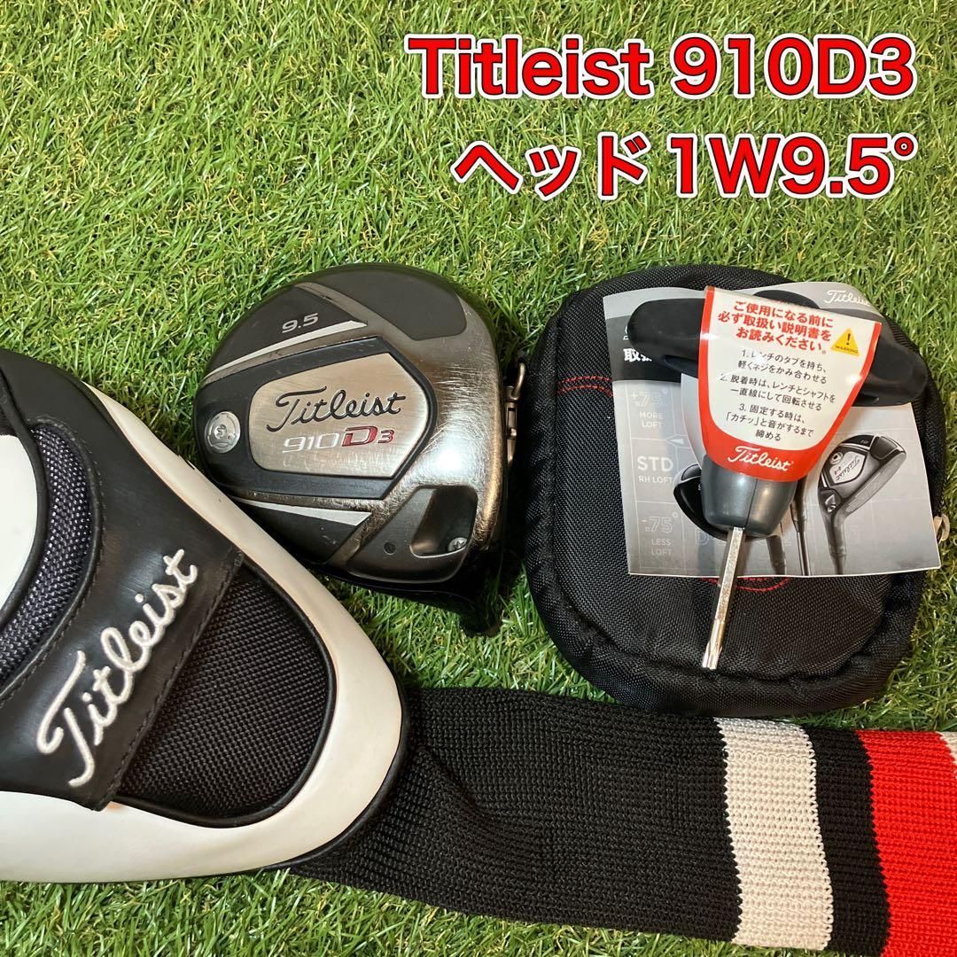 ヘッドのみ タイトリスト 910D3 ドライバー 1W9.5° Titleist - メルカリ