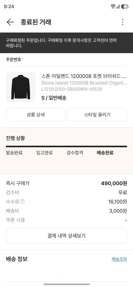 STONE ISLAND ストーンアイランド オーバーサイズシャツ ブラック 26SS Sサイズ 出品 STONE ISLAND ストーンアイランド オーバーサイズシャツ ブラック 26SS Sサイズ 出品