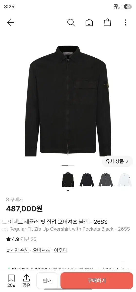 STONE ISLAND ストーンアイランド オーバーサイズシャツ ブラック 26SS Sサイズ 出品 STONE ISLAND ストーンアイランド オーバーサイズシャツ ブラック 26SS Sサイズ 出品