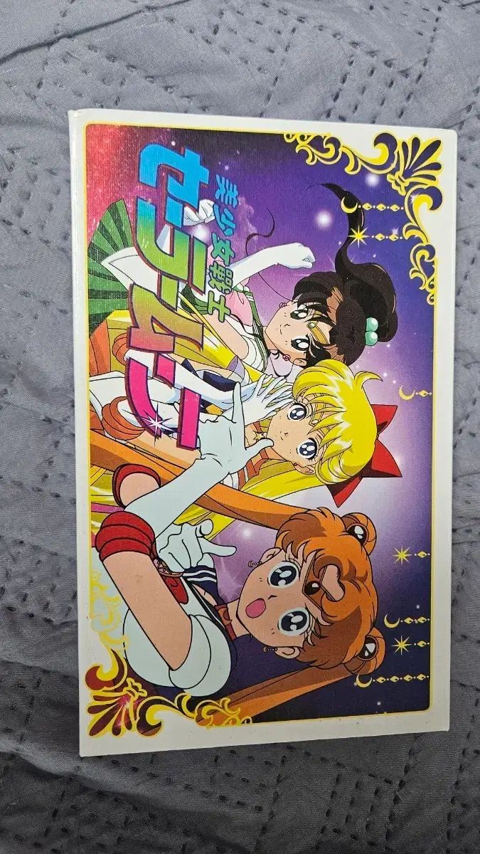 セーラームーン キーホルダーセット 出品