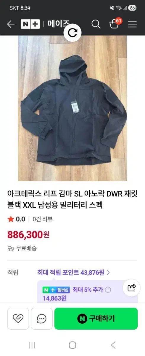 ARC'TERYX(アークテリクス) GAMMA(ガンマ) SL Anorak(アノラック) DWR ジャケット L サイズ