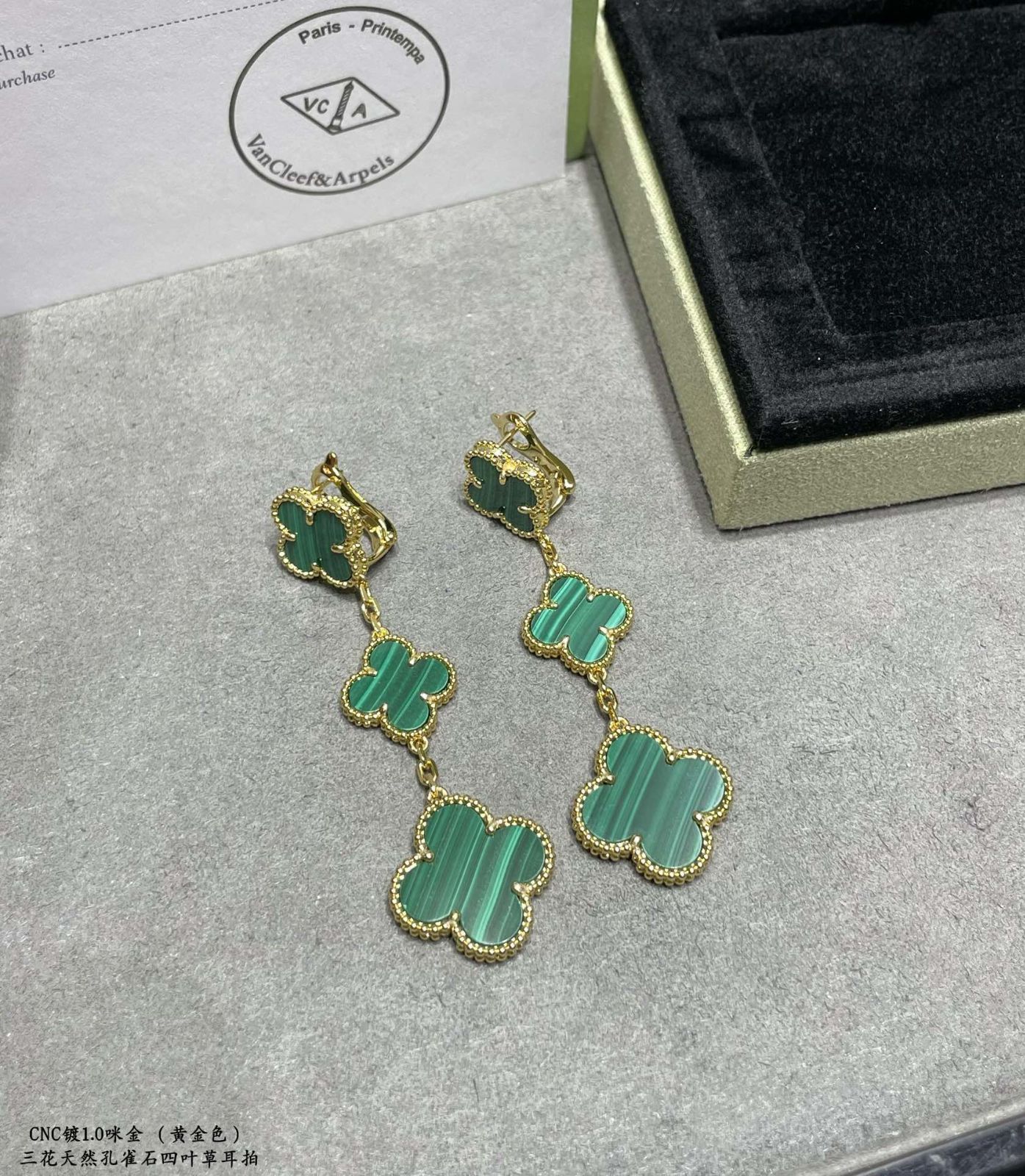 [Van Cleef & Arpels] アルハンブラ マラカイト トリプルフラワー イヤークリップ - 限定モデル | ヴァン クリーフ & アーペル レディースジュエリー｜本日限定特価｜新品未使用