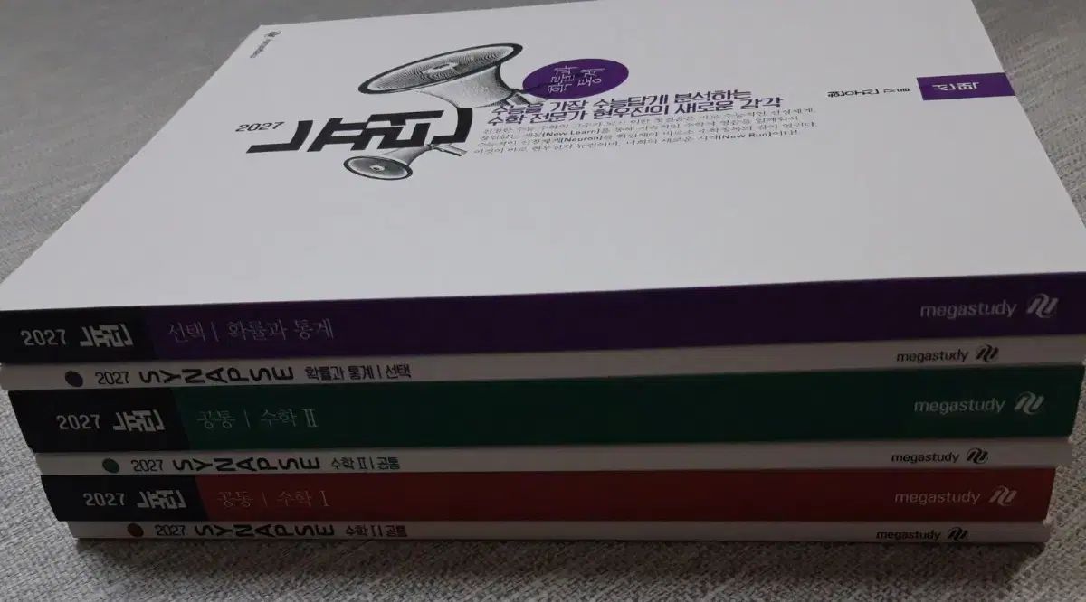 新品 2027 ヒョン・ウジン ニューロン シナプス 数学Ⅰ 数学Ⅱ 確率と統計 まとめ