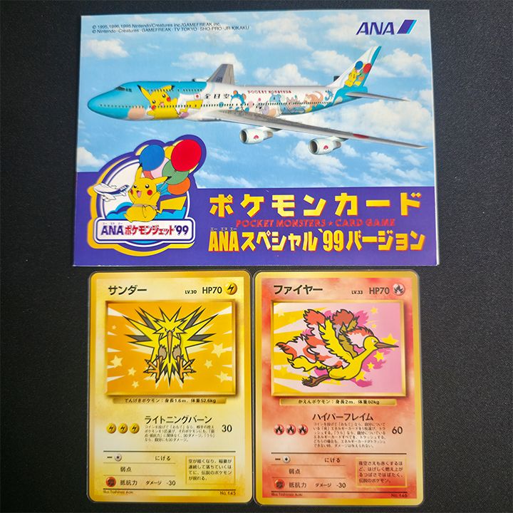 【状態A-】 ANA ポケモンジェット99 スペシャルカード