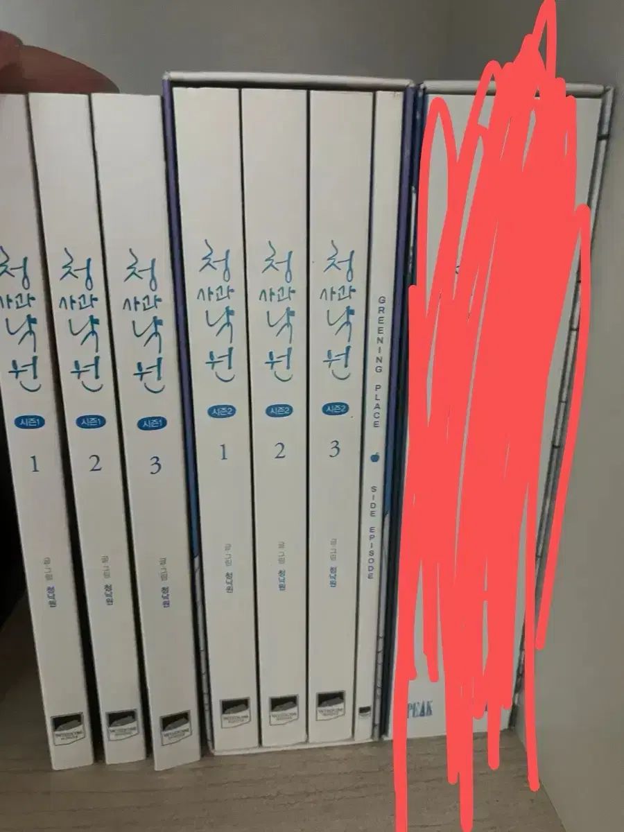 青りんご楽園 全巻 1 - 3 シーズン 出品 含む そうです)