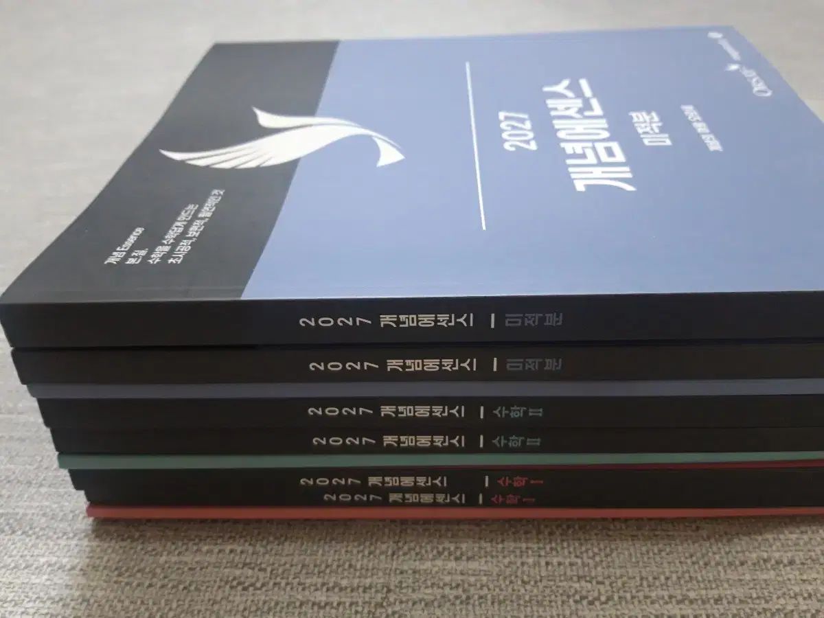 新品の本 2027 オルオル 新概念 センス 数学Ⅰ 数学Ⅱ 微分積分学 まとめ 微分積分学