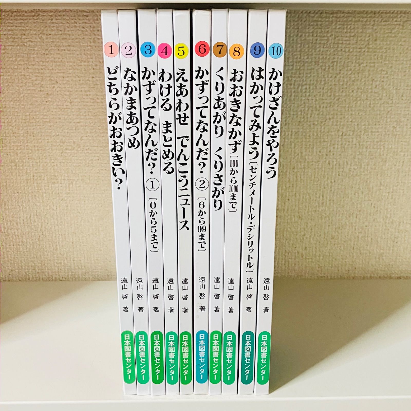 さんすうだいすき 全巻 箱なし-【2024正規激安】