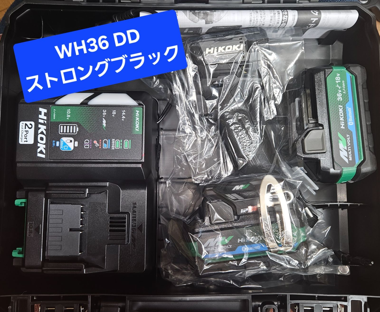 半額以下!!!　ハイコーキ　インパクトドライバー　WH36DD 　ストロングブラック