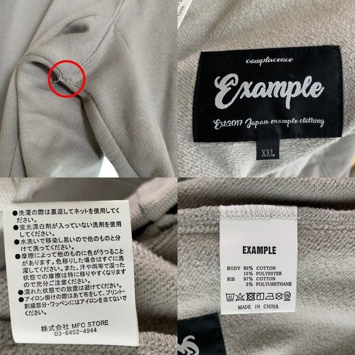 EXAMPLE エグザンプル ROUND LOGO PATCH SIDE BUTTON SWEAT PANTS