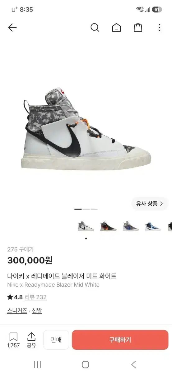 NIKE × ready made ブレーザー ミッド 白 サイズ 275 新品 出品