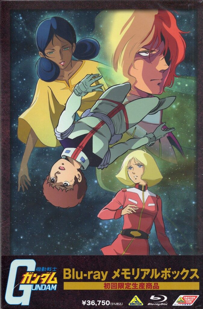 アニメBlu-ray 機動戦士ガンダム Blu-rayメモリアルボックス