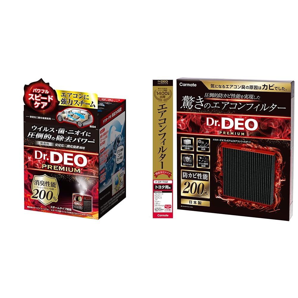 特価商品 【セット買い】 カーメイト(CARMATE) 車用 除菌消臭剤 ドクターデオ Dr.DEO プレミアム スチーム 循環タイプ D234 + ドクターデオ プレミアム エアコンフィルター トヨタ 用 02 DF-T02