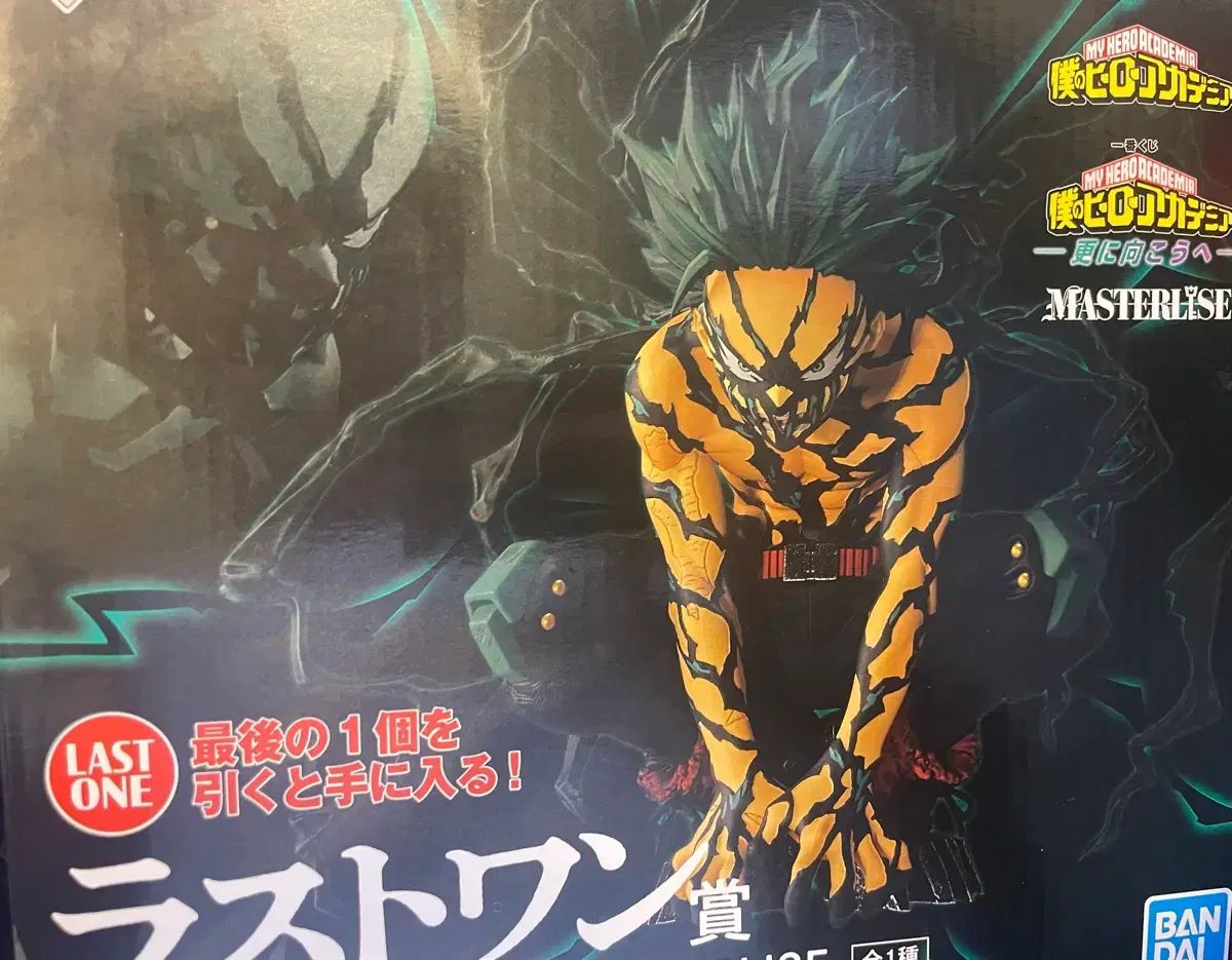 僕のヒーローアカデミア ラストワン ミドリア フィギュア
