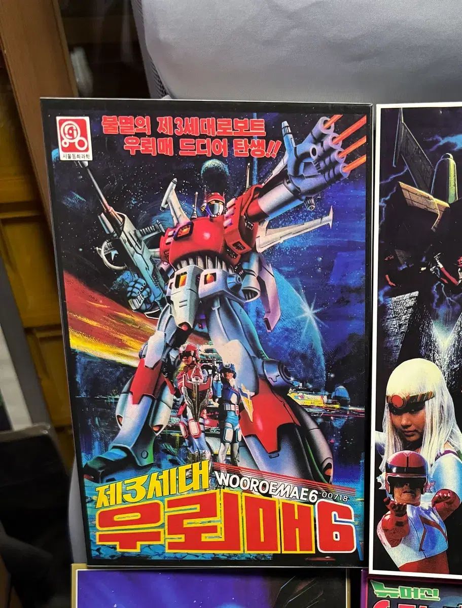 ハビフレックス ウレメ 6弾 レジン フルカラー 限定モデル