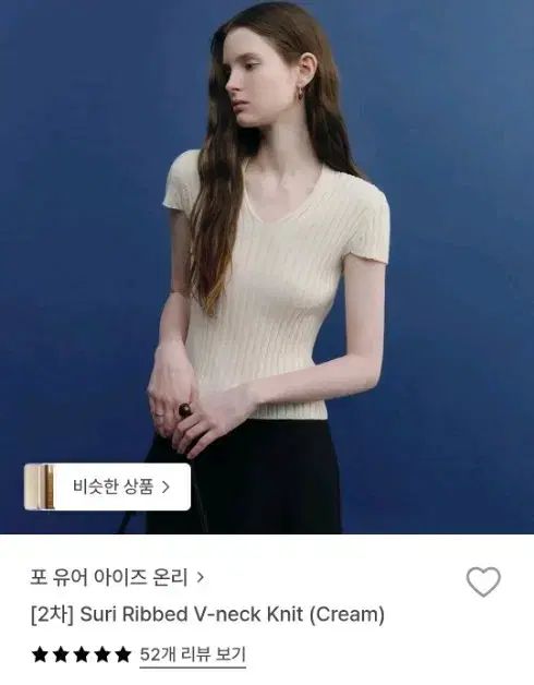 Fyeo suri ribbed v-neck knit クリーム