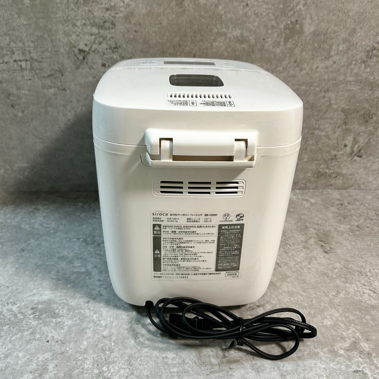 ホームベーカリー siroca SB-1D251 - メルカリ