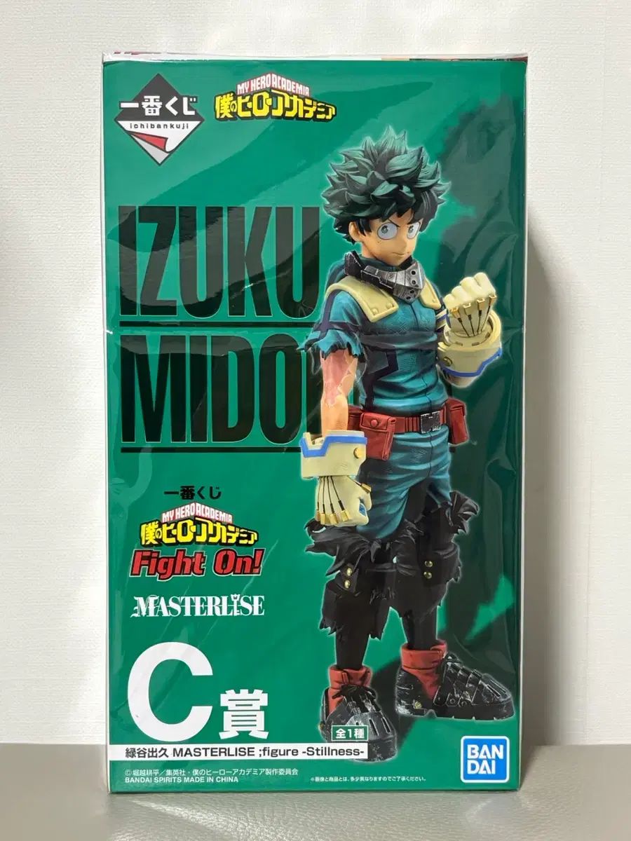 (未開封) BANDAI バンダイ 緑 谷出久 C賞 僕のヒーローアカデミアフィギュア