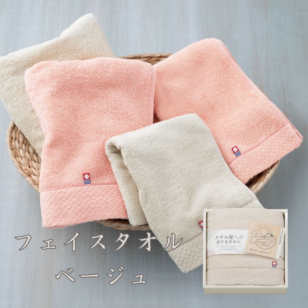 タオルギフト タオル屋さんが愛するタオル タオルセット フェイスタオル バスタオル 綿100％ 高吸水 やわら
