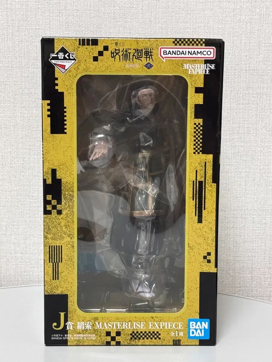 一番くじ 呪術廻戦 ケンジャク J賞