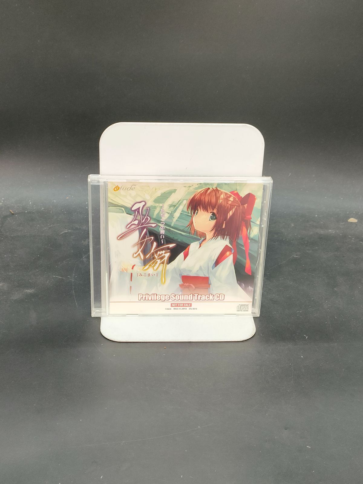 巫女舞 Privilege Sound Track CD